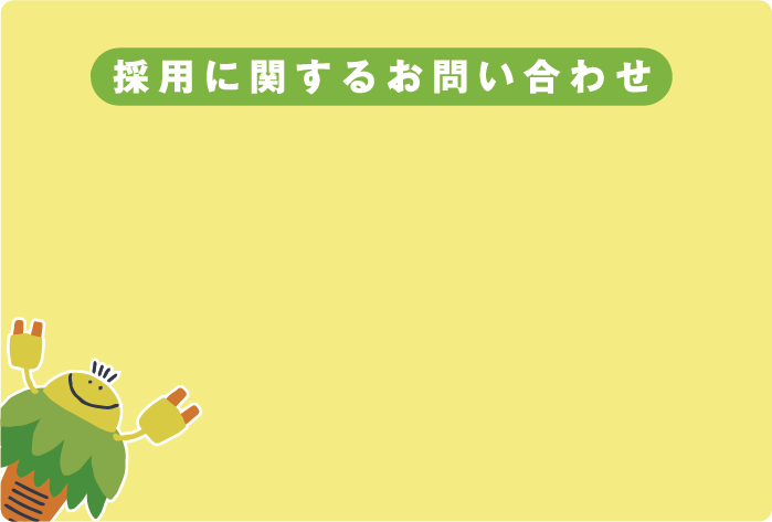 コンタクトバナー