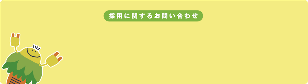 コンタクトバナー